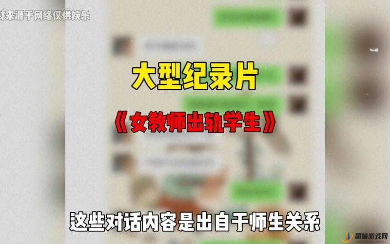 震惊女老师竟对学生做出这种事