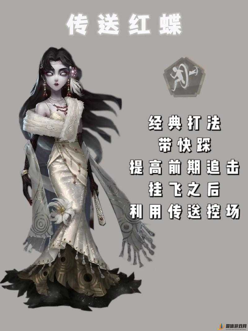 第五人格红蝶怎么溜？溜红蝶技巧大揭秘！