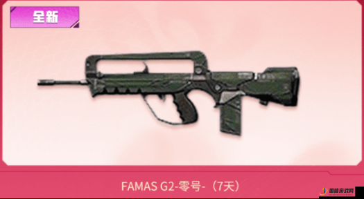 绝地求生新武器FAMAS G2震撼爆料，全面预测新武器将引领的全新游戏模式