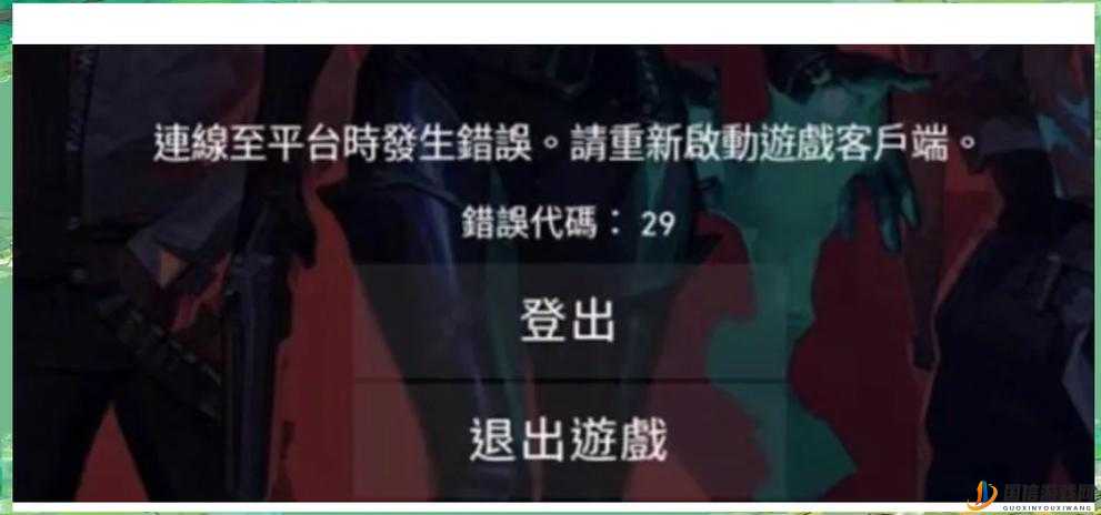 无畏契约错误代码0怎么解决，错误代码0解决方法详解