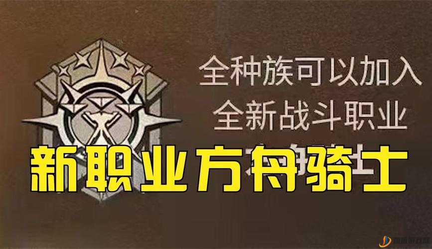 明日之后新职业方舟骑士深度解析，天赋技能介绍及玩法评测